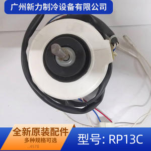 Moteur asynchrone monophasé Guangdong Welling Rp13c 13W 1200 tr/min pour ventilateur de climatiseur - Product Image 3