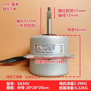 Motor de ventilador Sa50v 50W 850rpm 220-240V 50Hz monofásico para unidad exterior de aire acondicionado - Product Image 4