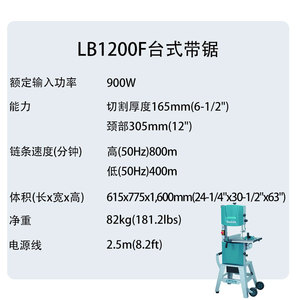 เลื่อยสายพานมากีต้า LB1200F 220V เครื่องมือช่างไม้ไฟฟ้าแบบตั้งโต๊ะ - Product Image 4