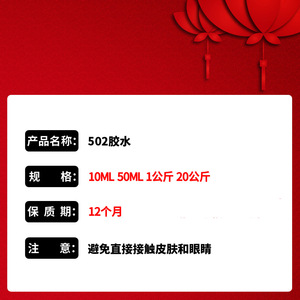 Colle Tongsheng 502 : Adhérence forte pour le cuir, les composants électroniques, le verre, la céramique et le métal ; colle instantanée polyvalente - Product Image 2