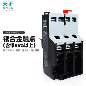 รีเลย์ป้องกันโอเวอร์โหลดแบบใช้ความร้อน Tengen รุ่น JRS1 13 15.5 18 แอมป์ แบบ NO NC สำหรับป้องกันมอเตอร์ - Product Image 3