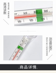 Hidrómetro Sal Marina Buceo Pecera Accesorios Tira Acuario Termómetro de vidrio - Product Image 4
