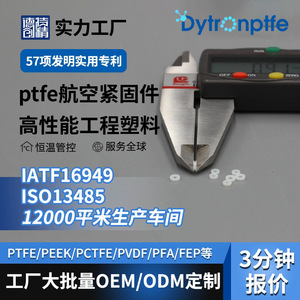 Custom <b>PTFE</b> O Ring Sealing Parts For Aviation High Performance Non Standard Precision Components Operating Temperature -190 To - Product Image 1