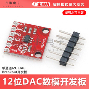 Module MCP4725, carte de sortie DAC I2C monocanal, sortie analogique 12 bits pour Arduino Raspberry Pi STM32 - Product Image 5