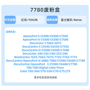 Boîte à poudre de rebut compatible pour photocopieur Fuji Xerox DC240 242 250 550 560 7775 C75 J75, numéro de pièce 7780 - Product Image 4