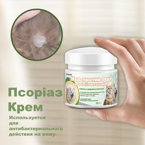 Pommade cutanée antibactérienne pour chats et chiens: soulagement des démangeaisons et traitement des champignons - Product Image 4