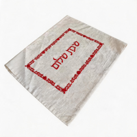 Housse de Challah en lin blanc avec motif hébreu rouge et accent pompon, Judaica personnalisée pour le Shabbat juif, la maison, les festivals et les rituels