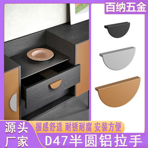 Semi-Circular Aluminum Alloy Handle For Cabinet Drawer Wardrobe Door Minimalist Design Durable Furniture Hardware - Product Image 2