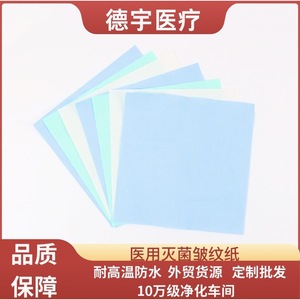 Papier Crêpe Médical Stérilisable Jetable Blanc en Pure Pâte de Bois Stérile Résistant à l'Eau et aux Hautes Températures - Product Image 5