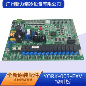 แผงควบคุมเครื่องปรับอากาศกลาง YORK-003-EXV ขนาด 9.8x6 นิ้ว AC 240V แผงควบคุมหลัก อะไหล่ระบบ HVAC - Product Image 4