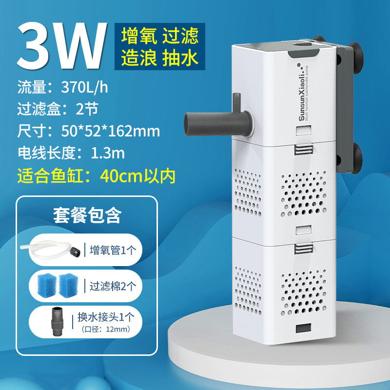 Filtro básico 4 en 1 de 3W para carpas pequeñas, cilindro interior de 40cm.