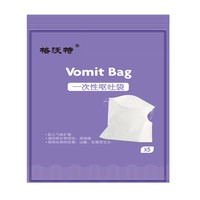 Sacs à vomir absorbants jetables en polymère haute performance, sacs portables pour le mal des transports, pour femmes enceintes, nausées matinales, hôpital, diarrhée