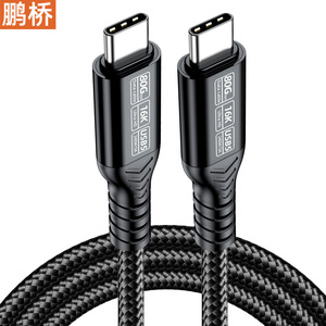 Câble de données Pengqiao Type-C vers Type-C 80 Gbps 16K USB5 5A à charge rapide, en nylon tressé, pour ordinateur - Product Image 3