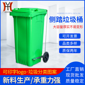 Outdoor Plastic Trash Can 240L Wheeled Rectangular With <b>Lid</b> For Street Sanitation - Product Image 2