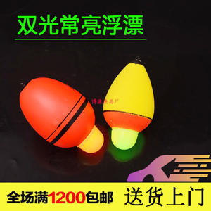 BoYuan Bouée de pêche à double lumière constante, profil en T, en ABS léger, pour la pêche en roche, utilisation en mer, rouge et verte lumineuse - Product Image 5