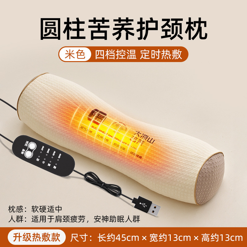 [Herbal Hot Compress] Four-level adjustable cylindrical beige