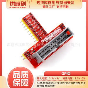 Placa Adaptadora GPIO Hongweichuang para Raspberry Pi, Versión con Conectores Dorados para Protoboard - Product Image 5