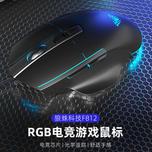 Attack Shark F812 Gaming <b>Mouse</b> Wired RGB Optical 12 Buttons Programmable Right Hand Ergonomic - Product Image 1