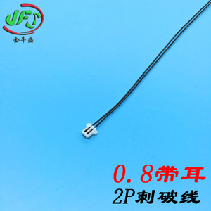 JFS SUR0.8 Piercing Terminal Wire 0.8mm Copper Contact ABS Flame Retardant Plug-In For Electronic Appliances - Product Image 5