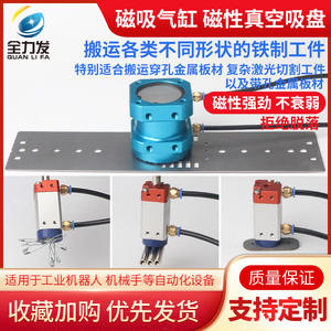 Cylindre à aspiration magnétique SGMSC30/40/50/70 pour robot avec plaque en fer multi-trous, ventouse industrielle, disque aimanté permanent - Product Image 3