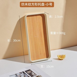 Scandinavian Style <b>Plastic</b> Tray Rectangle Faux Wood Grain Design For Dining <b>Table</b> Home Decor - Product Image 2