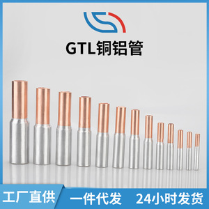 ข้อต่อท่อทองแดงอะลูมิเนียม Gtl สำหรับเชื่อมต่อสายเคเบิล มีให้เลือกหลายขนาดตั้งแต่ 10 ถึง 400 รุ่น - Product Image 5