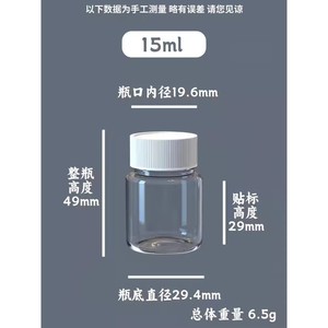 Botellas para Muestras de Mascotas de 15, 30 y 100 ml, Alta Transparencia, Boca Ancha, para Envasado General - Product Image 6