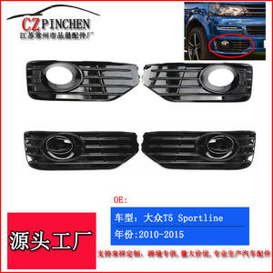 Biseles para Faros Antiniebla de Volkswagen T5, Rejillas Negras de ABS para Parachoques Delantero, Años 10-15, Instalación Retrofit - Product Image 4