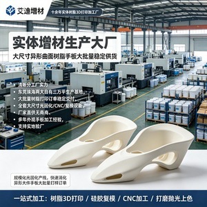 Eddie Additives Photosensitive <b>Resin</b> 3D Printing Mold Industrial High Precision Batch Processing - Product Image 3