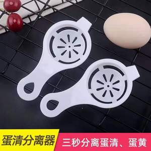 Egg White Separator Plastic Kitchen Gadget For Egg Yolk Separation Cooking Tool White - Product Image 5