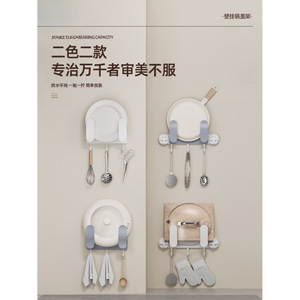 Wall-mounted, no-drill, minimalist modern suction cup pot lid <b>rack</b>, a <b>kitchen</b> <b>storage</b> essential, universal <b>storage</b> <b>rack</b> - Product Image 3