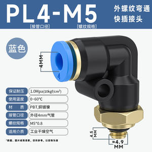 Tuyau flexible en cuivre, connecteur rapide pneumatique, coude en forme de L à 90 degrés, raccord d'air à angle droit, PL8-02/10-03mm - Product Image 2