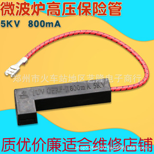 Tubo fusible de alto voltaje Midea 5KV 800mA con cable y carcasa para reparación de horno microondas - Product Image 1