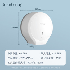 Interhasai Wall Mounted Toilet <b>Paper</b> Holder Round Design With Sawtooth Cut Feature For Hotel Bathroom Use - Product Image 5