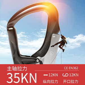 Mosquetón automático Canle Stage 2 de aleación de aluminio con bloqueo en D, 3500 lb, para escalada en cuevas, árboles, rocas y operaciones en alta altitud. - Product Image 5