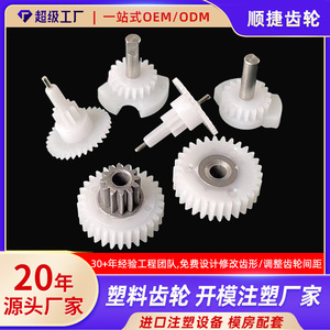 Engranajes de Nylon POM Shunjie, Módulo Pequeño, Piezas de Motor con Engranajes de Precisión, Hechas a Medida para Equipos de Transporte Ferroviario - Product Image 5