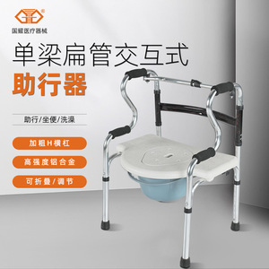 Guo Rong Medical Single Beam Flat Tube Interactive Walker With <b>Seat</b> Adjustable Height For Toilet And <b>Bathing</b> - Product Image 1