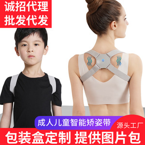Ceinture de correction de posture pour enfants, soutien dorsal intelligent à vibration, réglable, respirante, unisexe, pour enfants et adultes - Product Image 5