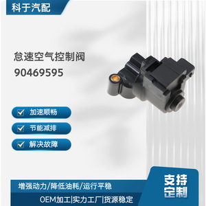 Válvula de control de aire en reposo 90469595 DC 12V con puerto de 1/2 pulgada, solenoide para uso automotriz - Product Image 5