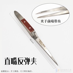 16.2cm - Product Image 2