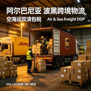 DHL Albania Bosnia y Herzegovina Logística Transfronteriza Aérea y Marítima Despacho de Aduanas Impuestos Incluidos Envío Puerta a Puerta Express - Product Image 3
