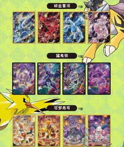 การ์ดโลหะโปเกมอน ชุดที่ 2 ท่องเที่ยวกับปิกาจู การ์ดสะสม TCG กล่องปริศนา การ์ดสะสมอนิเมะญี่ปุ่น - Product Image 3