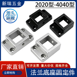 Conector de Base para Perfil de Aluminio 20 30 4040, Soporte Cuadrado, Bloque de Montaje Industrial de Aleación de Aluminio - Product Image 5