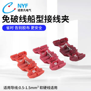 Connecteur rapide KW 6 personnalisé en forme de bateau, non destructif, à connexion rapide, répartiteur, ignifuge - Product Image 4