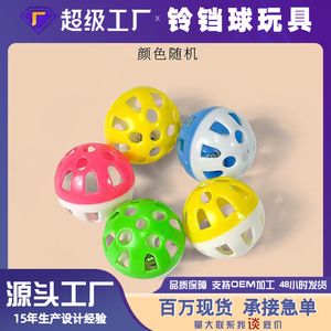 Juguetes para gatos, bolas con cascabel, bolas de hierba gatera, bolas de papel sonoro, venta al por mayor, autoentretenimiento, interactivos, divertidos artículos para mascotas, gato - Product Image 5