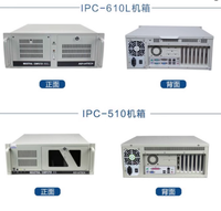 IPC610 IPC-610 IPC610L IPC-610L IPC610H IPC-610H desktop computer mainframe, 4U Advantech industrial computer Brand new original