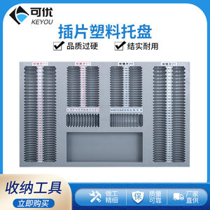 Boîte de rangement pour verres de lunettes Keyou 477x298x32mm, en plastique, pour verres d'essai, pour usage en optométrie - Product Image 4