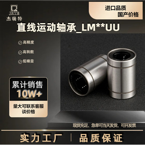 Roulements à mouvement linéaire LM3 LM4 LM5 LM6 LM8 LM10 LM12 LM13 LM16 LM20 LM25 LM30 LM35 LM40 LM50 LM60UU en acier GCr15 Précision P0 - Product Image 2