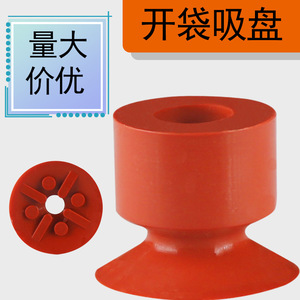 Anillo de Succión Neumático con Brida Estándar para Elevador por Vacío, Control Manual, Fuerte Succión para Empaque de Bolsas y Film Horizontal - Product Image 4
