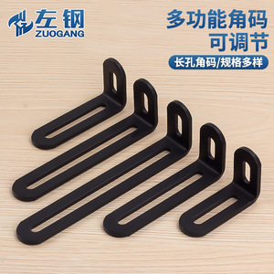 Zuogang Stainless Steel Adjustable Corner <b>Bracket</b> Long Hole Design For Furniture Connection Easy Installation - Product Image 3